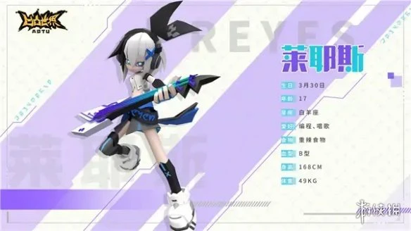 《凹凸世界手游》四重奏女团 四重奏女团一览