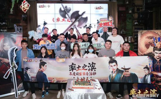 《率土之滨》五周年庆典 千盟线下聚会活动开启！