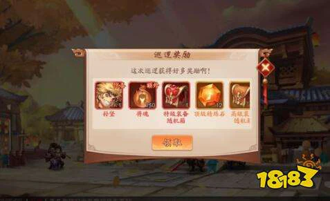 少年三国志2巡逻怎么出武将 进行对应封地的解锁