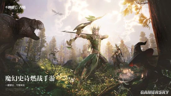 千军来战！《新神魔大陆》资料片7.30上线！