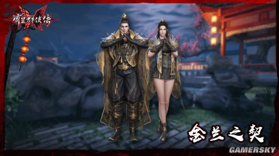 《流星群侠传》手游周年时装预售开启！