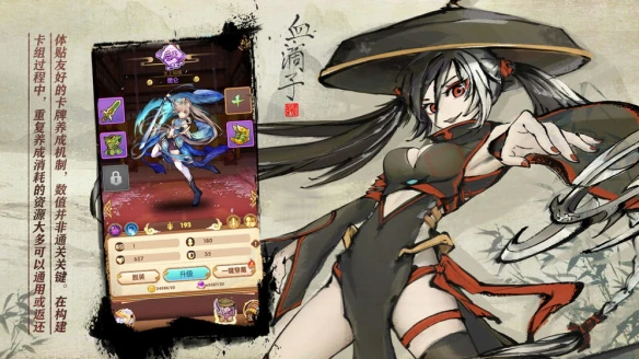 武侠门派拟人化卡牌游戏《武娘外传》明日开启删档封测