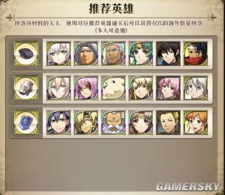《梦幻模拟战手游》轨迹刻画的答案活动攻略