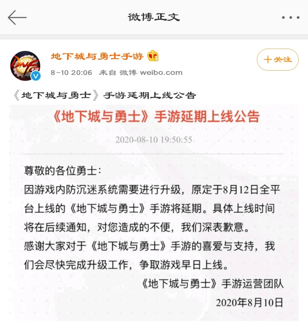 游戏五日谈：DNF手游宣布延期上线，具体日期未定