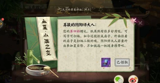 阴阳师：近期容易被遗忘的四个福利活动 你可能错过了8张蓝票