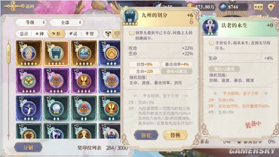 《幻书启世录》战斗力up！契印纹词条全解析！