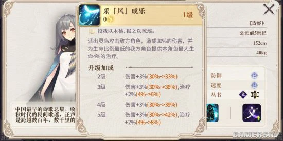 《幻书启世录》攸宁永远滴神 最强奶妈让你推图更轻松