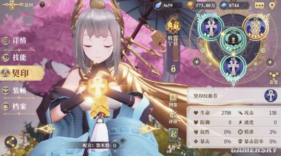 《幻书启世录》战斗力up！契印纹词条全解析！