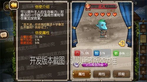 《小冰冰传奇》联动信使劣人重磅上线！