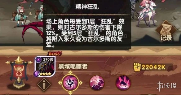 《剑与远征》囚时之界章鱼怎么打 囚时之界章鱼打法详解