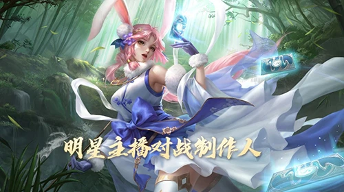 带你体验《五行师》新玩法 明星主播约战制作人