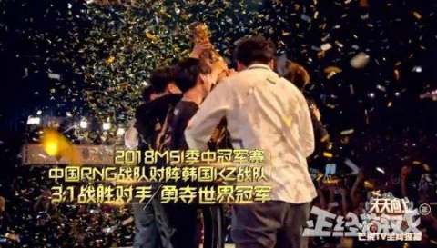 Uzi现在是膨胀了还是被小明拖累了？RNG上综艺节目回应质疑弹幕
