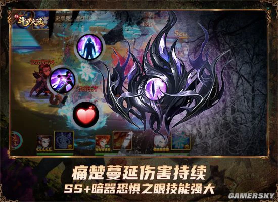 《新斗罗大陆》全新SS+暗器恐惧之眼攻略