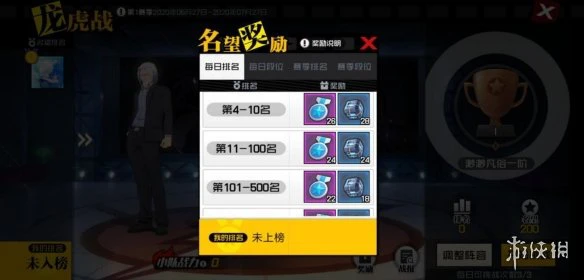 《一人之下手游》异人龙虎战怎么玩 异人龙虎战玩法攻略