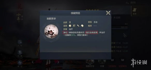 《鸿图之下》小乔技能推荐 小乔学什么技能