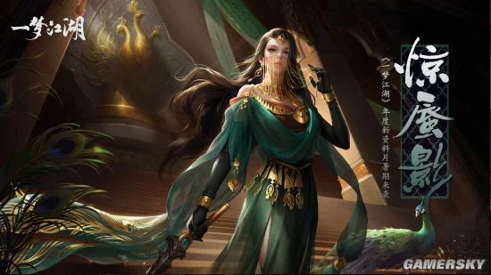 惊蜃影！《一梦江湖》年度新资料片520正式曝光