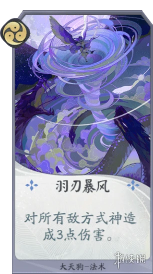 《阴阳师百闻牌》倒计时队卡组推荐 S4倒计时队卡组分享