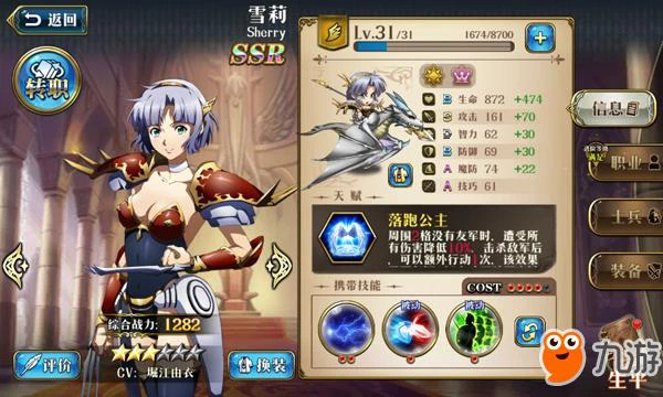 卡尔萨公主-雪莉养成攻略