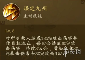 《千秋辞》张良值不值得培养 千秋辞张良技能属性分析
