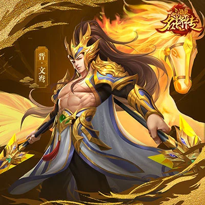 ​《三国杀名将传》晋国阵容升级 新晋将登场