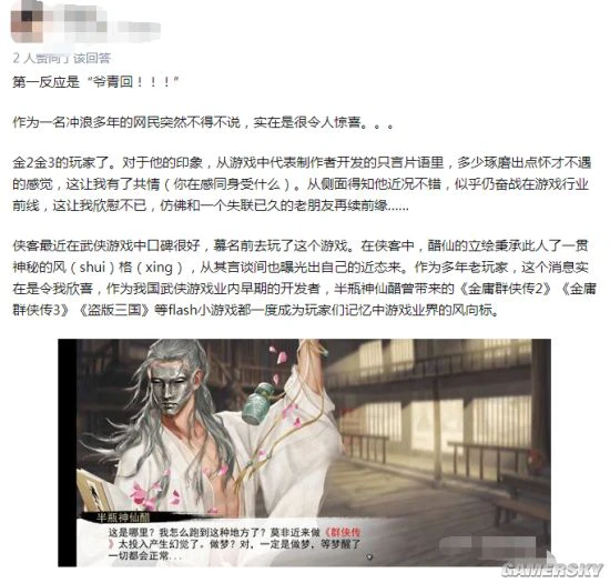 在《我的侠客》中 江湖变成了记忆中的自由模样