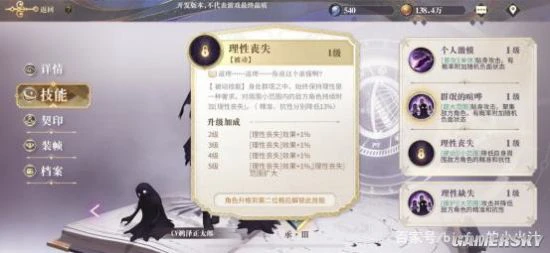 《幻书启世录》群攻类角色盘点 乌合之众卡俄斯