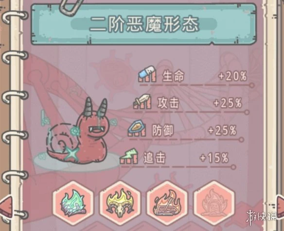 《最强蜗牛》怎么解锁形态 形态解锁攻略