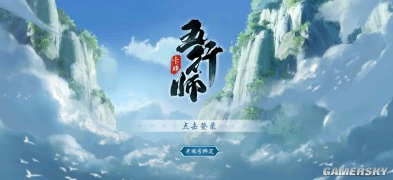 《五行师》评测：东方神话与策略卡牌的绝佳组合