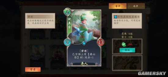 《五行师》评测：东方神话与策略卡牌的绝佳组合