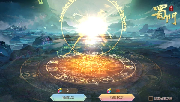 《蜀门手游》新版来袭 ​全新养成玩法曝光