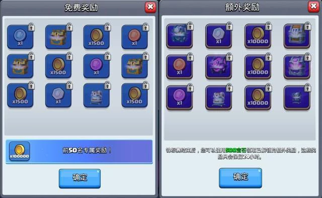 皇室战争：新赛季开启，锦标赛活动你能拿多少奖励？