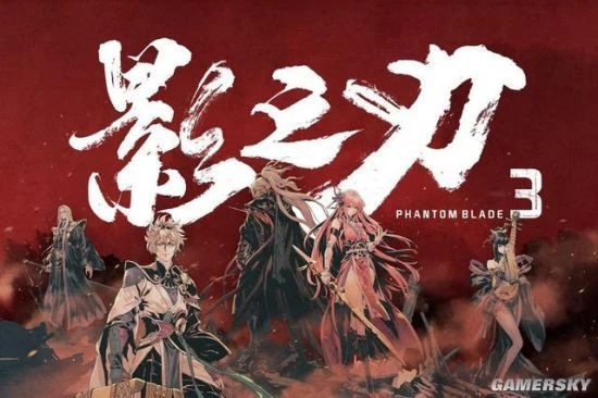 重新定义武侠国风《影之刃3》水墨国风诠释武林江湖