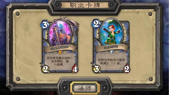 炉石传说砰砰计划观星者露娜上线，一回合过穿牌库且造58点伤害