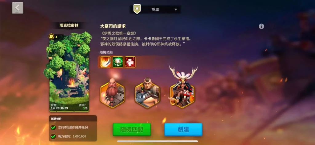 《万国觉醒》伊恩之歌活动 穿越塔克拉密林介绍