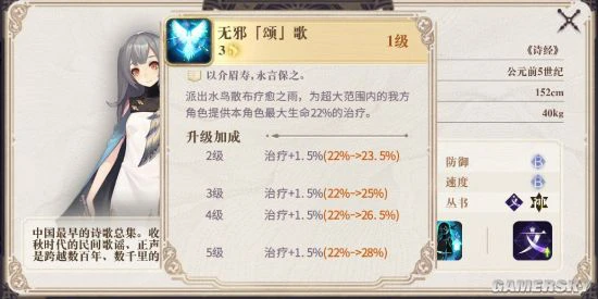 《幻书启世录》攸宁永远滴神 最强奶妈让你推图更轻松