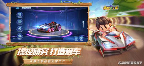 童梦奇兵 绿野迷踪！跑跑手游S6赛季即将梦幻启幕