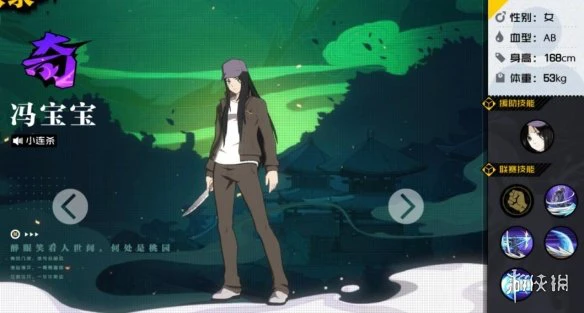 《一人之下手游》冯宝宝PVP竞技攻略 冯宝宝怎么玩
