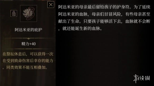 《帕斯卡契约》章节特殊战利品有哪些 章节特殊战利品攻略