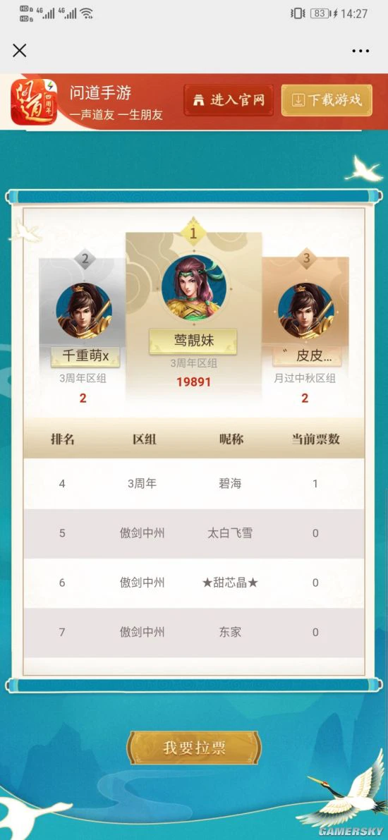 《问道》年度微电影开拍 张若昀邀玩家一起出演！