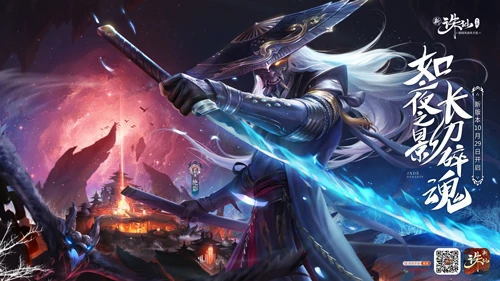 ​《诛仙》手游牵手便利蜂 助力新版即将上线