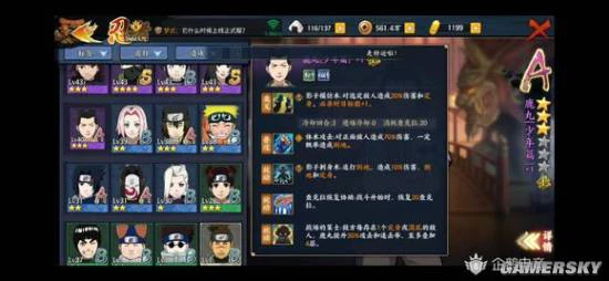《火影忍者OL》手游平民最强忍者推荐