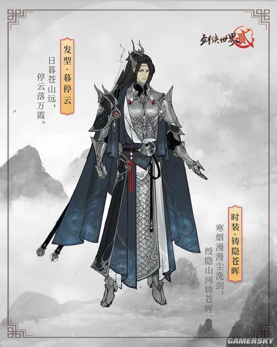 《剑侠世界2》手游寒甲外观原画首曝