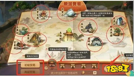 梦幻西游手游帮派贸易怎么玩 帮派贸易玩法介绍