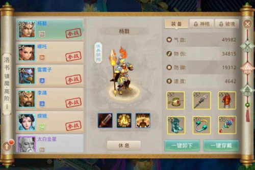 《问道》2020年度资料片前瞻 封神演义天将再现！