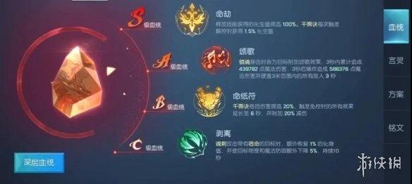 《龙族幻想》鸢血统搭配 新职业鸢血统天赋加点推荐