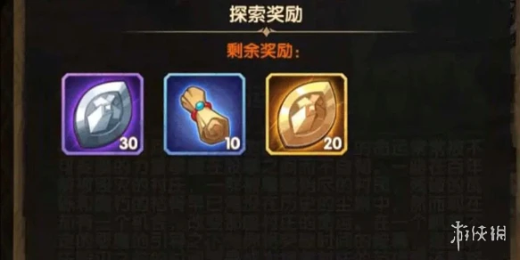 《剑与远征》命运困境2奖励是什么 奇境漫游命运困境奖励介绍