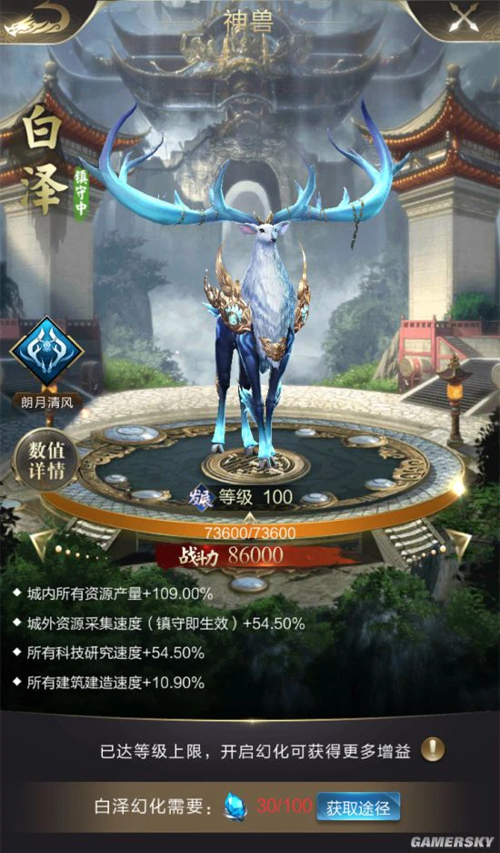 《乱世王者》神兽养成攻略