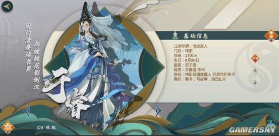 《剑网3：指尖江湖》于睿羁绊无失误回信