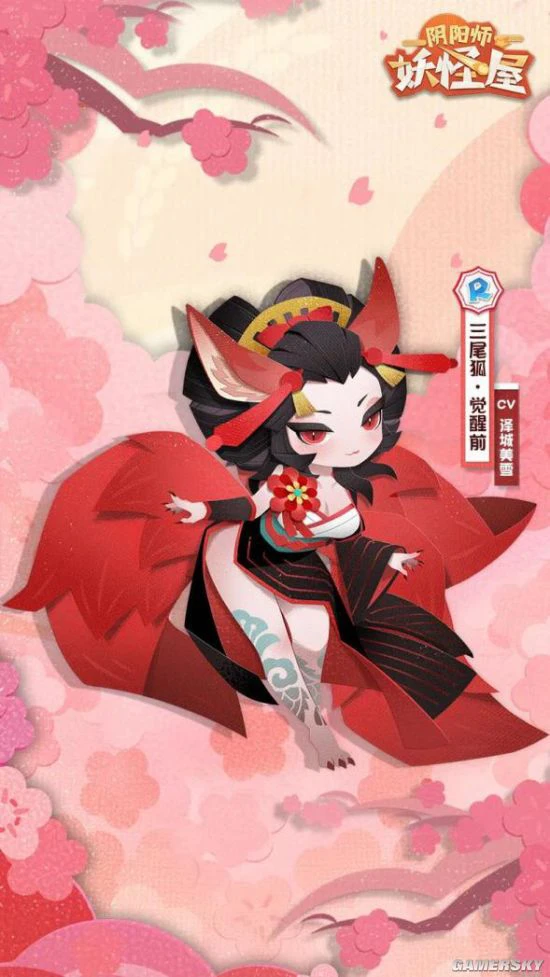 和三尾狐交朋友吧《阴阳师：妖怪屋》新式神来袭！