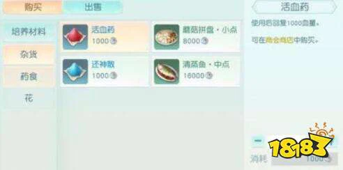 花与剑清灵丹怎么获得 清灵丹制作方法介绍